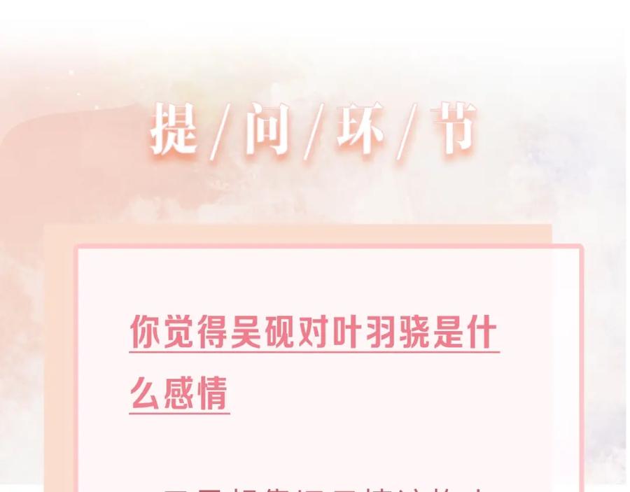 《愿赌服输》第43话 我们是共犯 第110页
