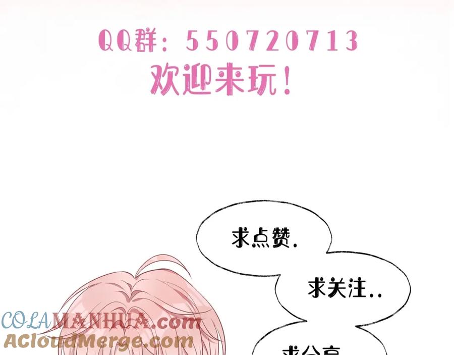 《愿赌服输》第43话 我们是共犯 第113页