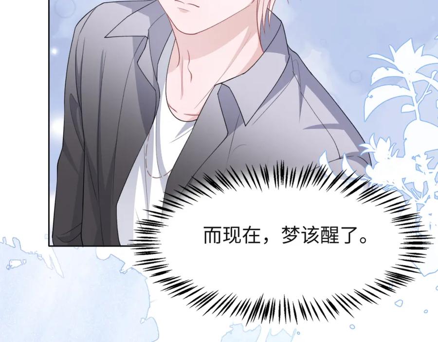 《愿赌服输》第43话 我们是共犯 第95页