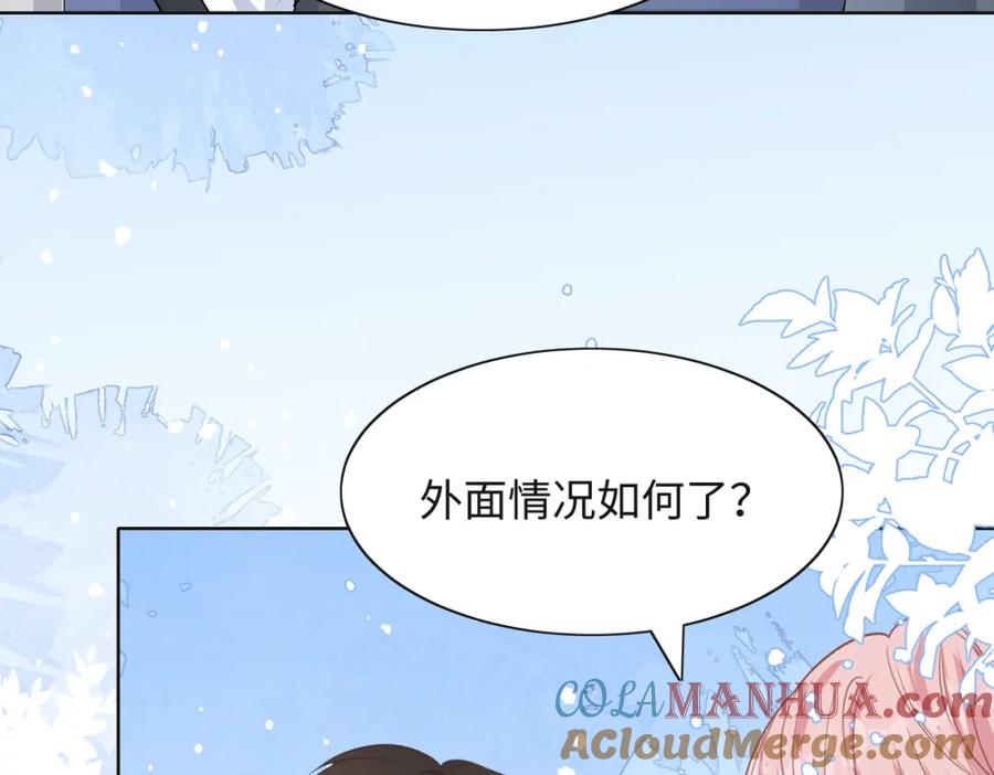 《愿赌服输》第43话 我们是共犯 第13页