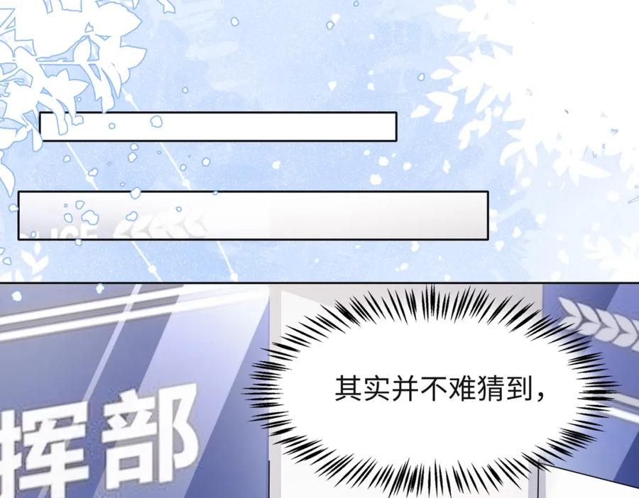 《愿赌服输》第43话 我们是共犯 第88页