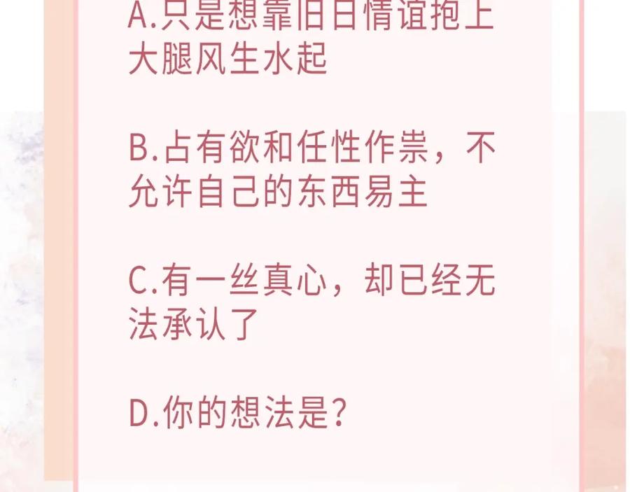 《愿赌服输》第43话 我们是共犯 第111页