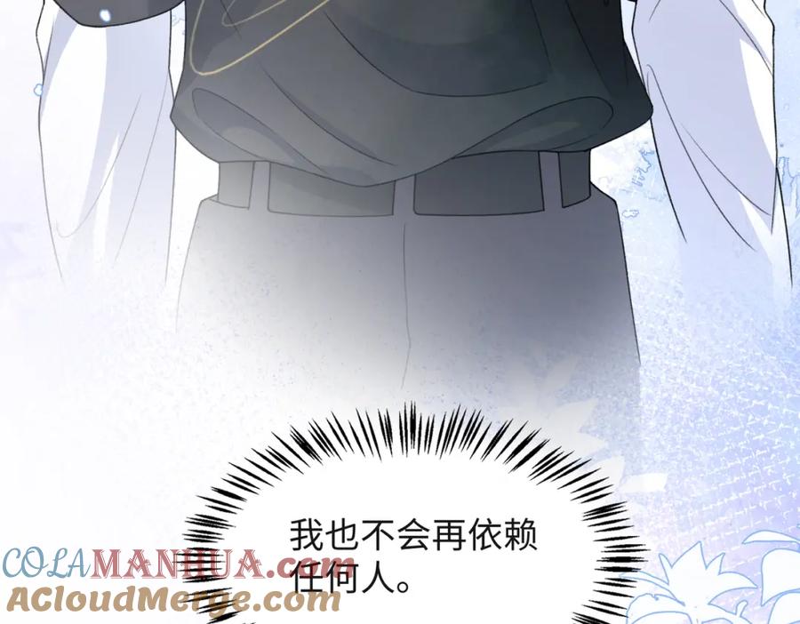 《愿赌服输》第43话 我们是共犯 第101页