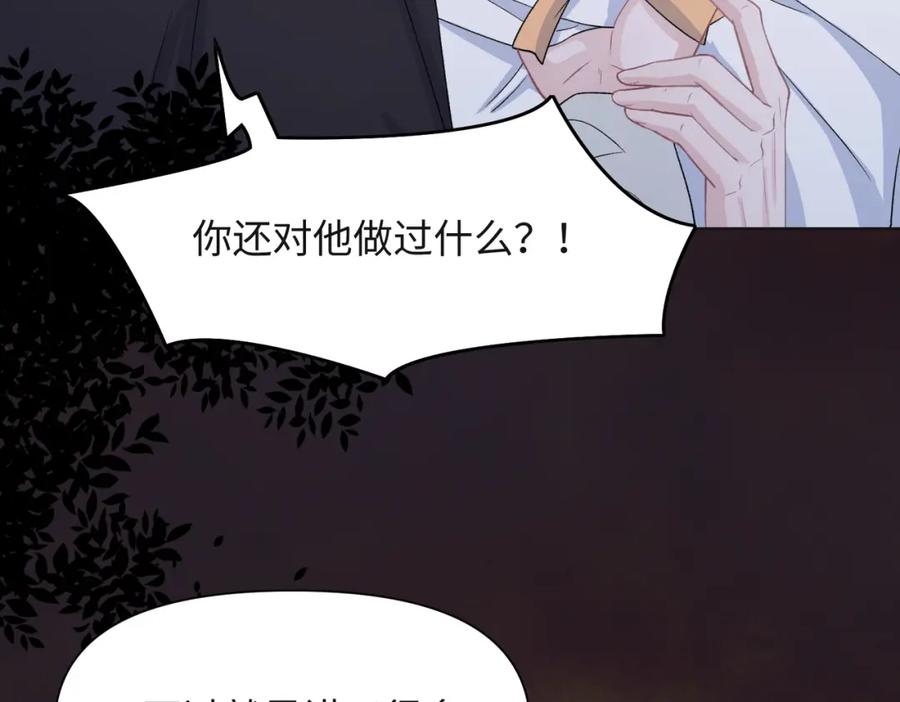 《愿赌服输》第43话 我们是共犯 第66页