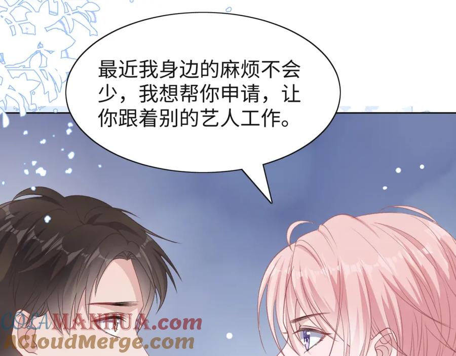 《愿赌服输》第43话 我们是共犯 第21页
