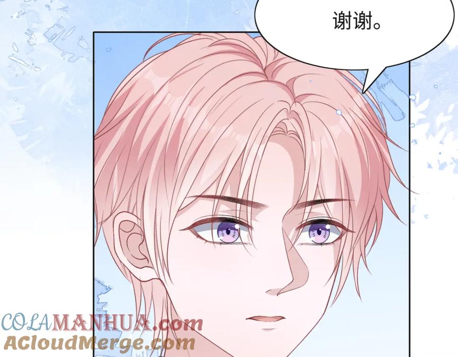 《愿赌服输》第43话 我们是共犯 第9页