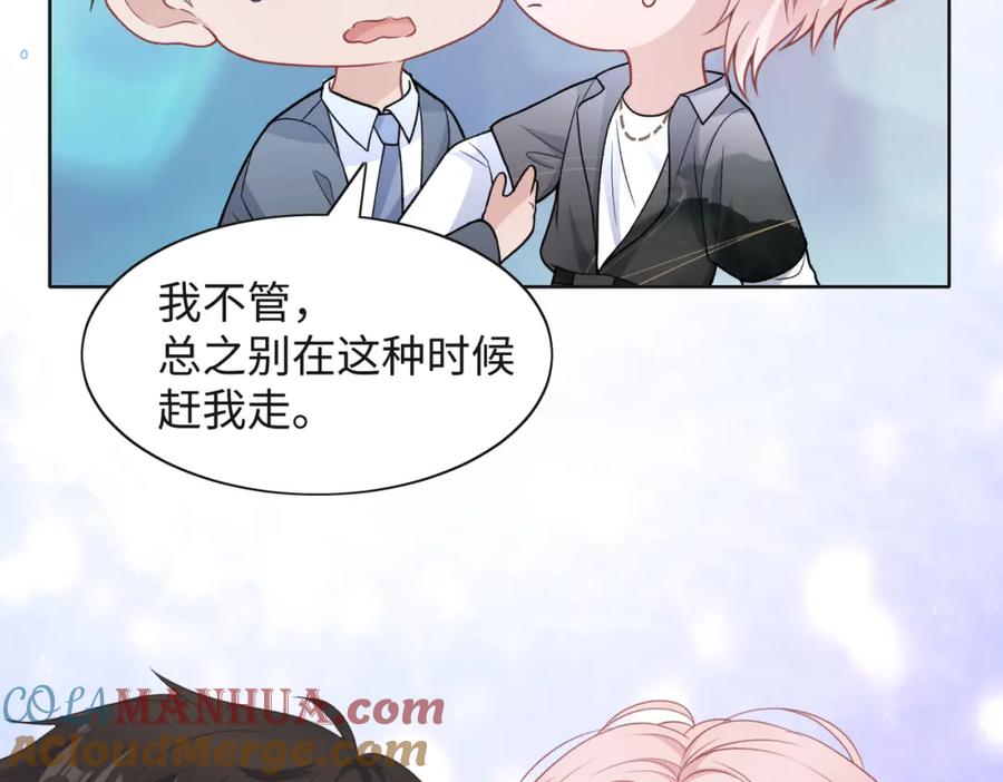 《愿赌服输》第43话 我们是共犯 第25页