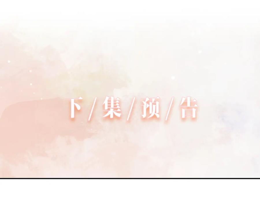 《愿赌服输》第43话 我们是共犯 第104页
