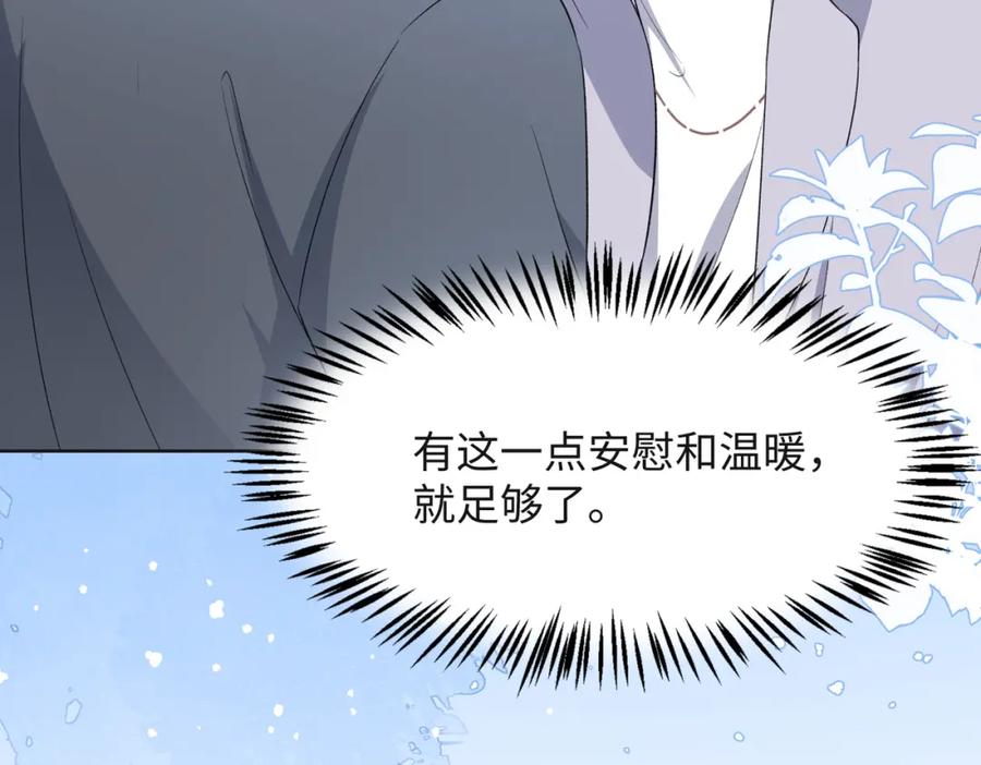 《愿赌服输》第43话 我们是共犯 第27页