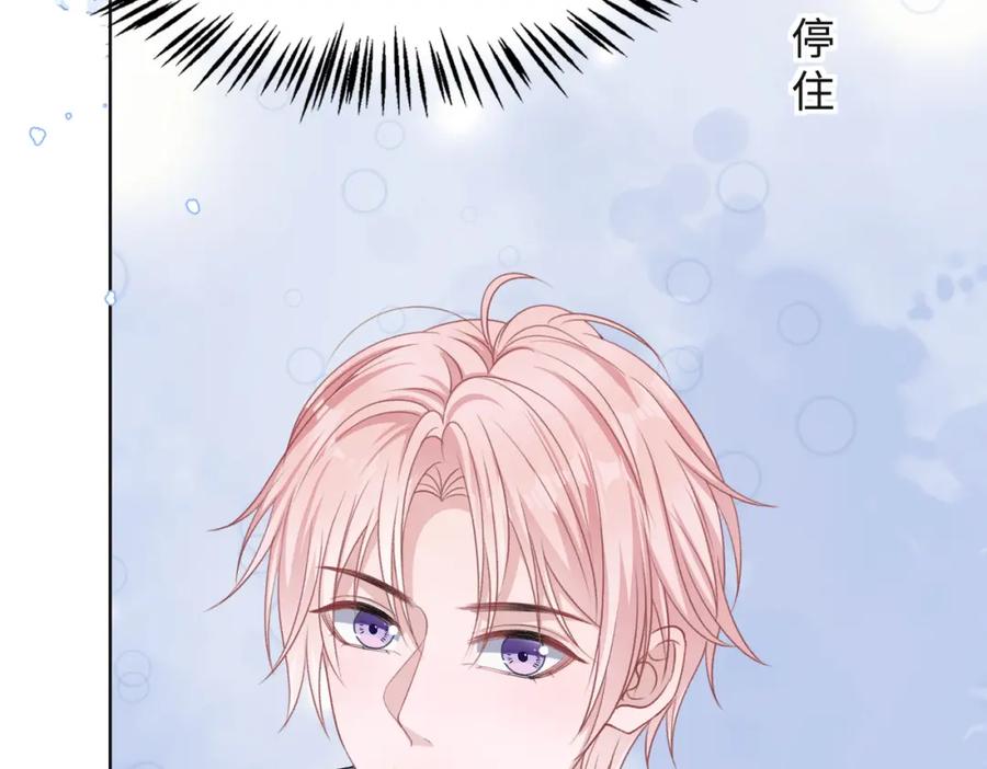 《愿赌服输》第43话 我们是共犯 第94页