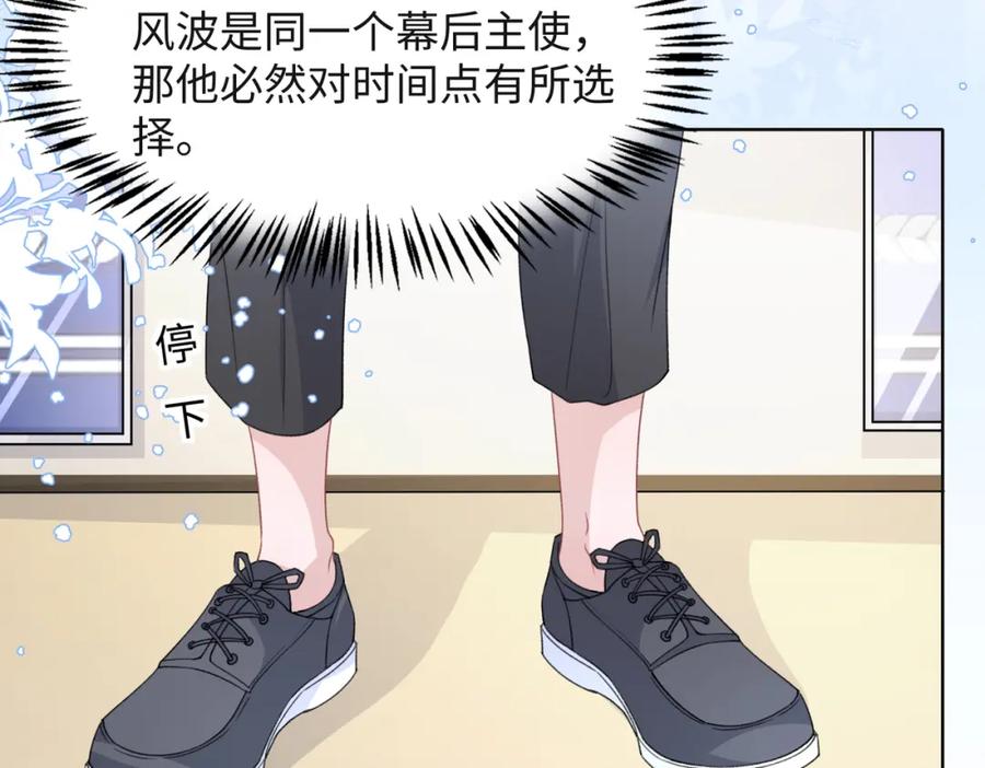《愿赌服输》第43话 我们是共犯 第92页