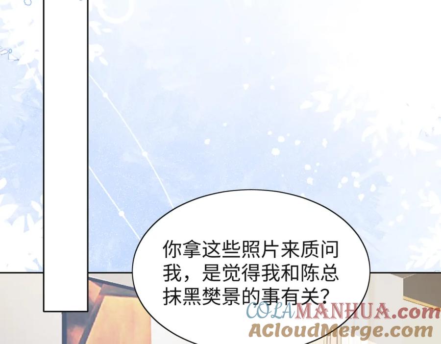 《愿赌服输》第43话 我们是共犯 第29页