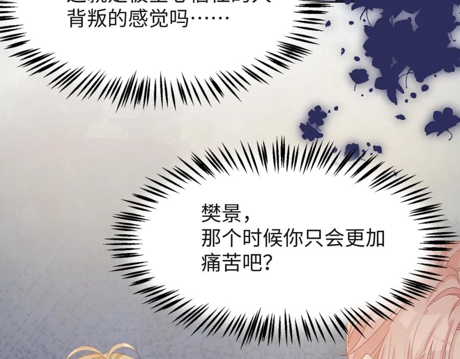 《愿赌服输》第43话 我们是共犯 第44页