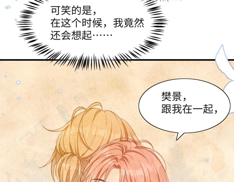 《愿赌服输》第43话 我们是共犯 第18页