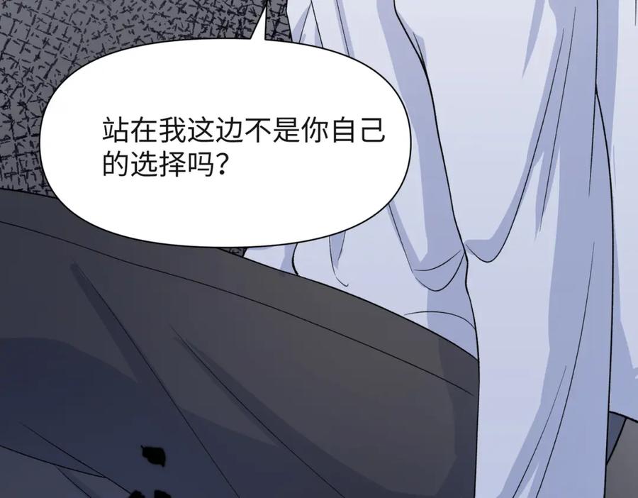 《愿赌服输》第43话 我们是共犯 第75页