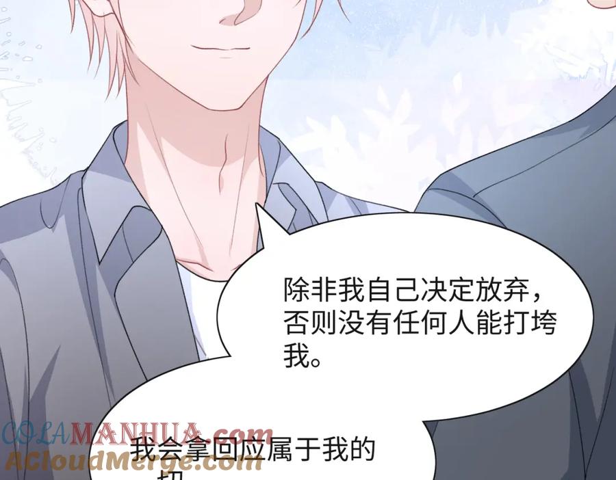 《愿赌服输》第43话 我们是共犯 第97页