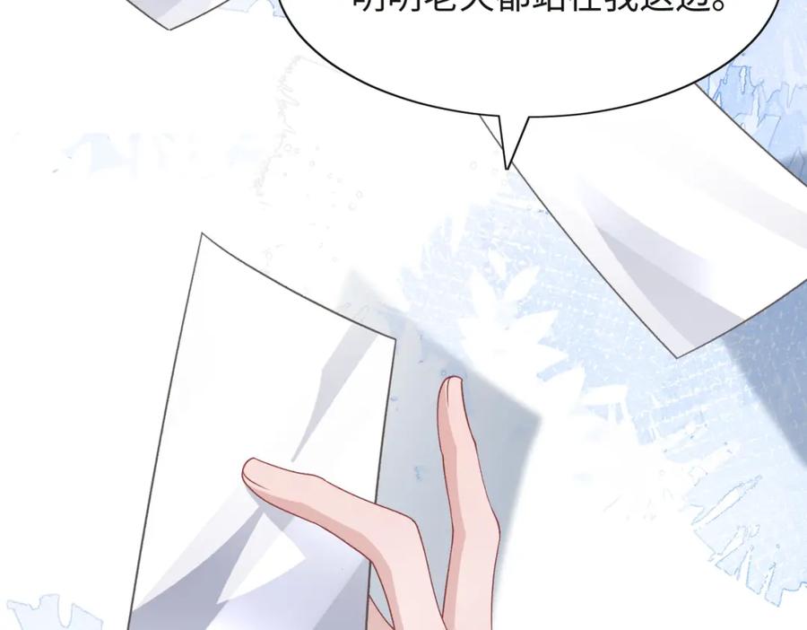 《愿赌服输》第43话 我们是共犯 第36页
