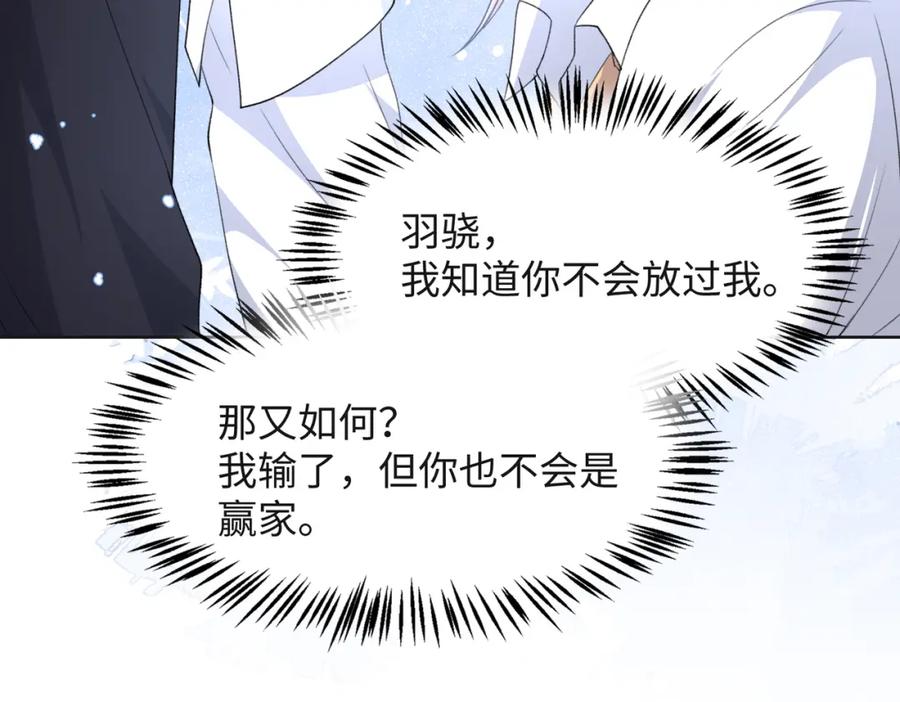《愿赌服输》第43话 我们是共犯 第83页