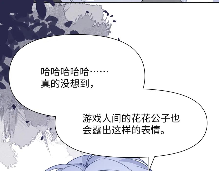 《愿赌服输》第43话 我们是共犯 第54页