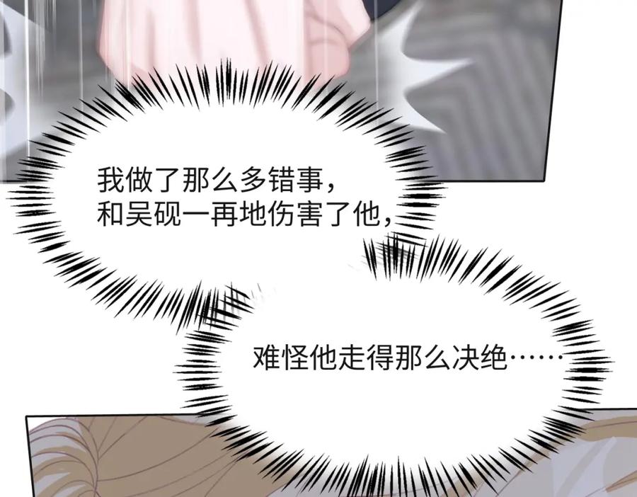 《愿赌服输》第43话 我们是共犯 第78页