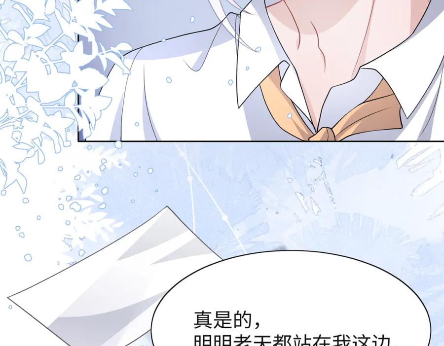 《愿赌服输》第43话 我们是共犯 第35页