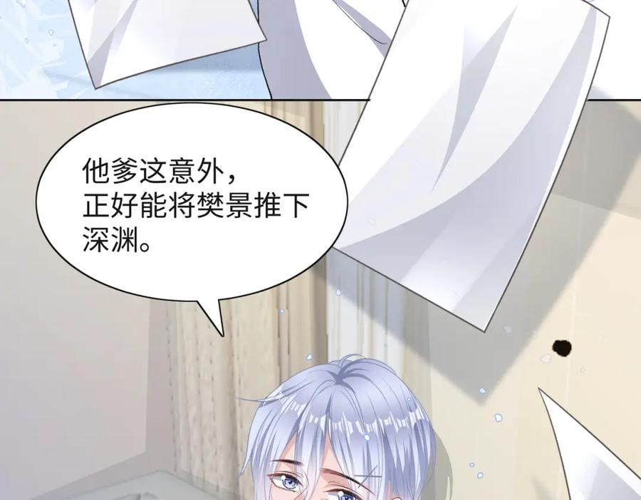 《愿赌服输》第43话 我们是共犯 第38页