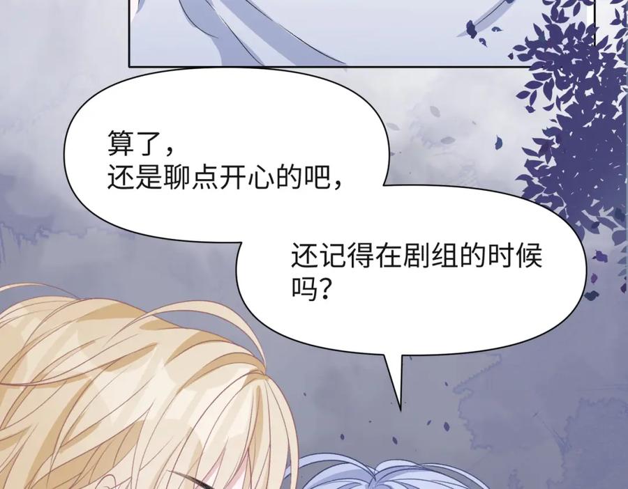 《愿赌服输》第43话 我们是共犯 第64页