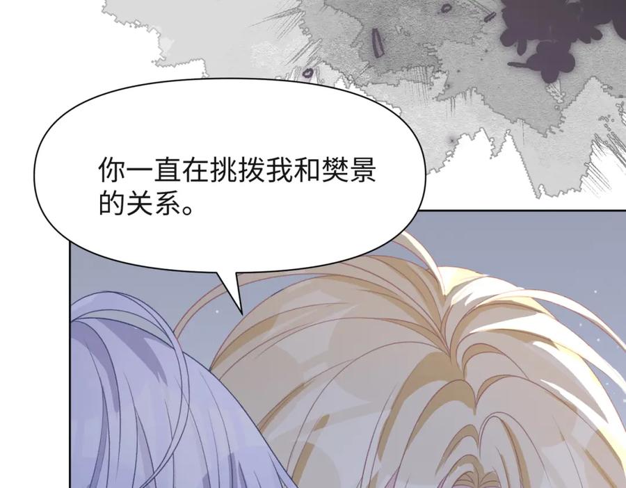 《愿赌服输》第43话 我们是共犯 第71页
