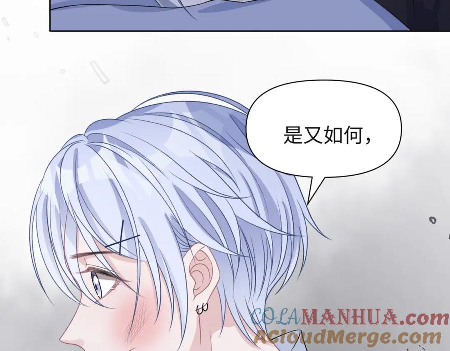 《愿赌服输》第43话 我们是共犯 第73页