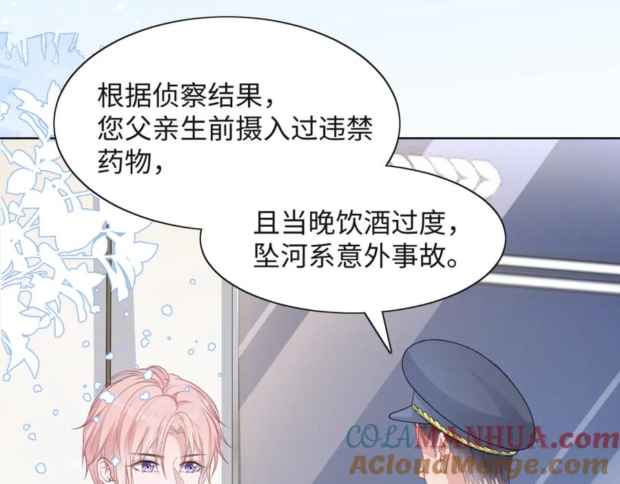《愿赌服输》第43话 我们是共犯 第5页