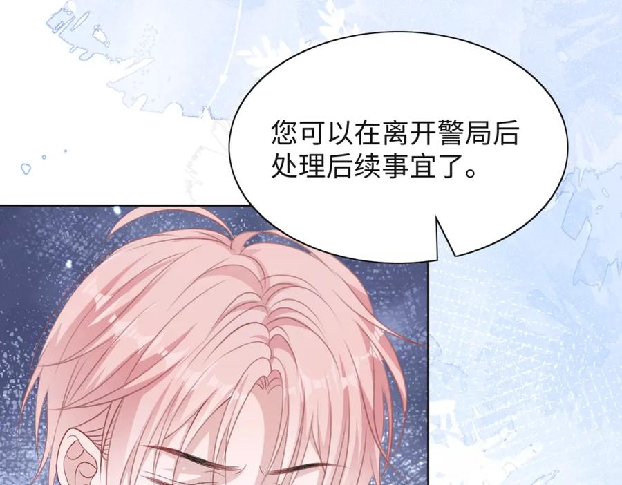 《愿赌服输》第43话 我们是共犯 第7页