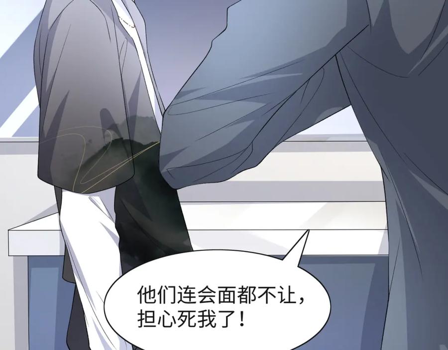 《愿赌服输》第43话 我们是共犯 第12页