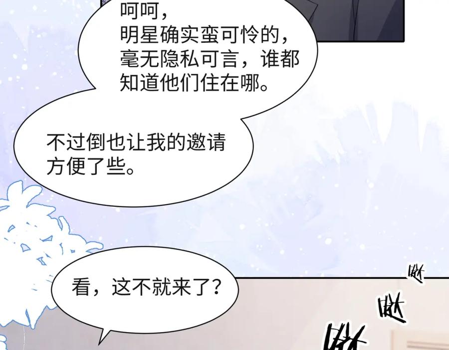《愿赌服输》第44话 你……是在担心我吗 第16页