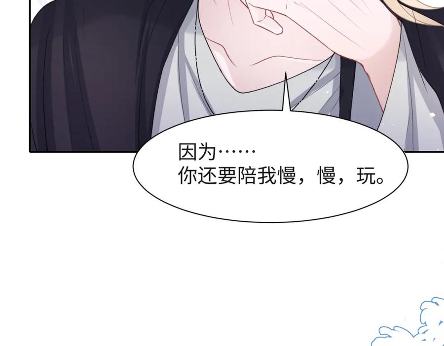 《愿赌服输》第44话 你……是在担心我吗 第10页