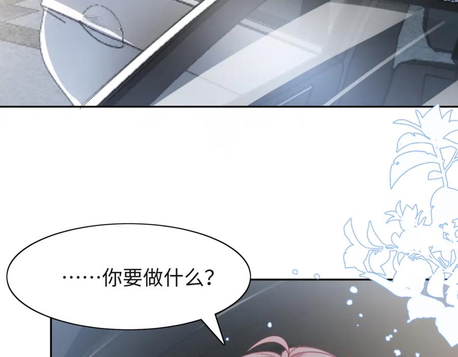 《愿赌服输》第44话 你……是在担心我吗 第88页