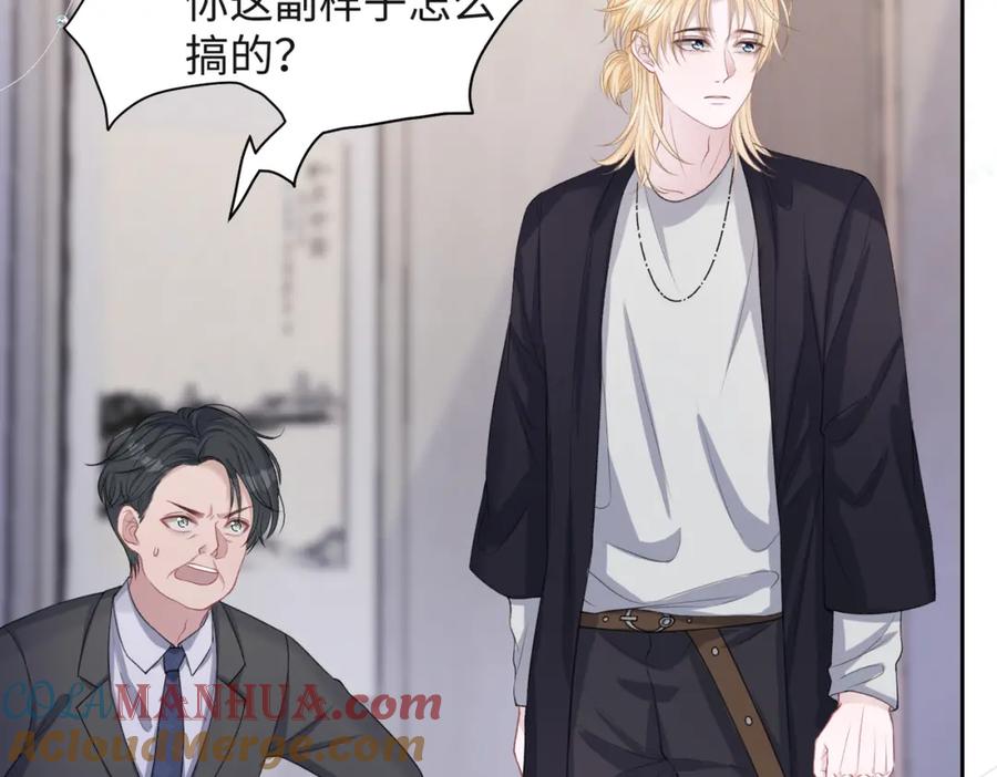 《愿赌服输》第44话 你……是在担心我吗 第21页