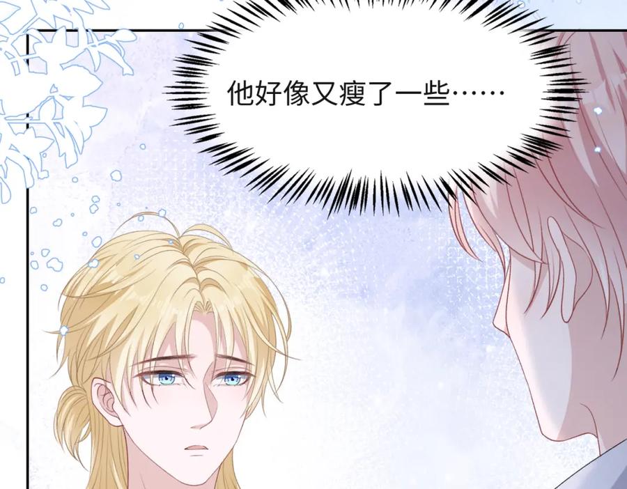 《愿赌服输》第44话 你……是在担心我吗 第39页