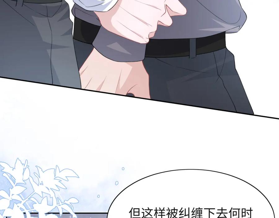 《愿赌服输》第44话 你……是在担心我吗 第31页