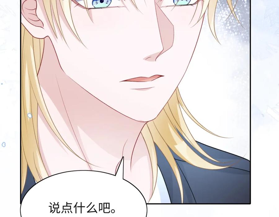 《愿赌服输》第44话 你……是在担心我吗 第94页