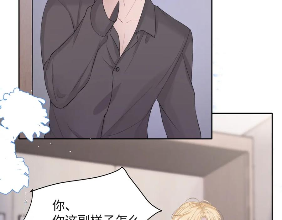 《愿赌服输》第44话 你……是在担心我吗 第20页