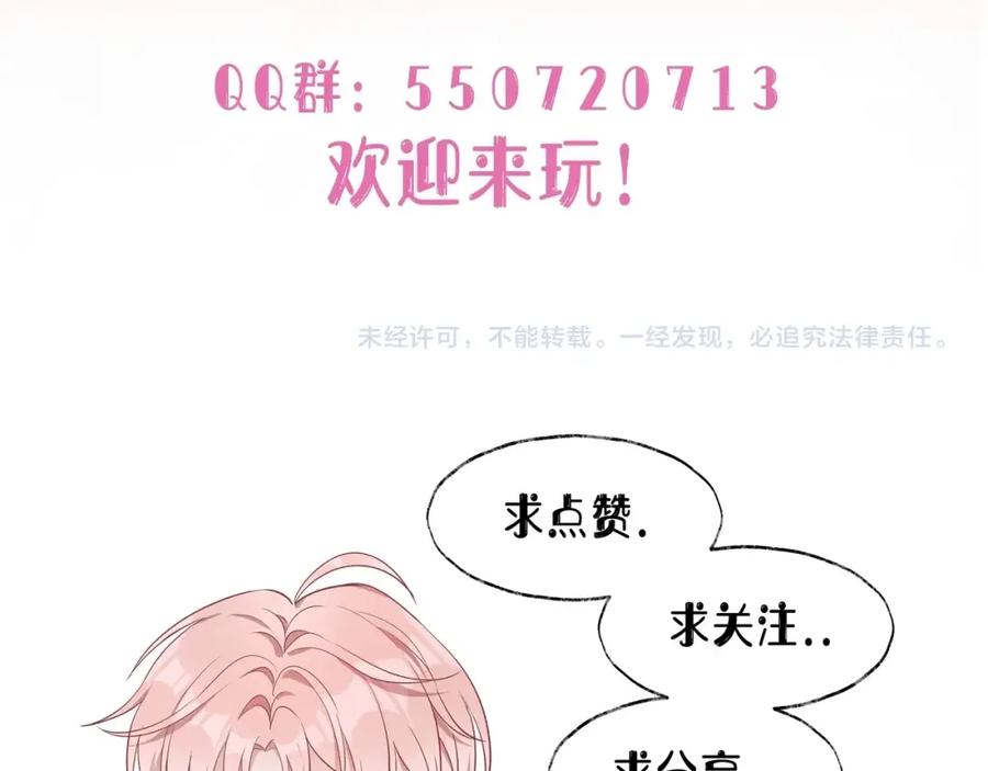 《愿赌服输》第44话 你……是在担心我吗 第104页