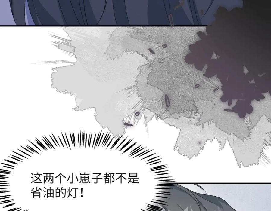 《愿赌服输》第44话 你……是在担心我吗 第51页