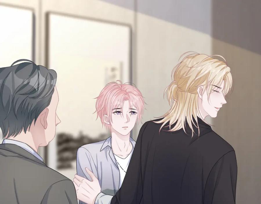 《愿赌服输》第44话 你……是在担心我吗 第76页