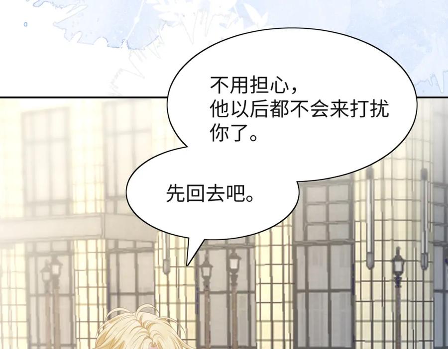 《愿赌服输》第44话 你……是在担心我吗 第86页