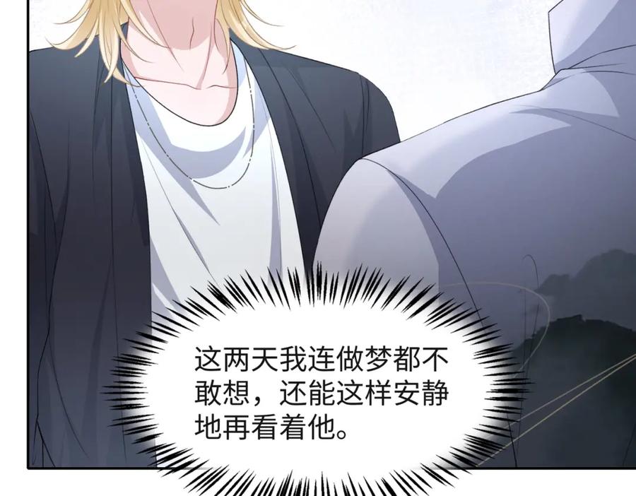 《愿赌服输》第44话 你……是在担心我吗 第40页