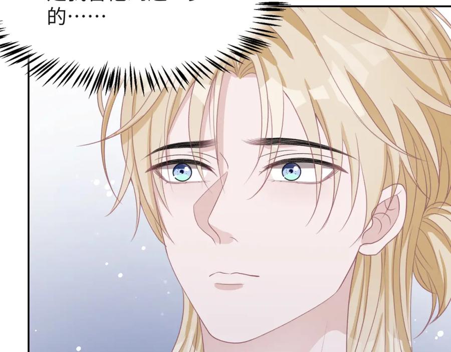 《愿赌服输》第44话 你……是在担心我吗 第56页
