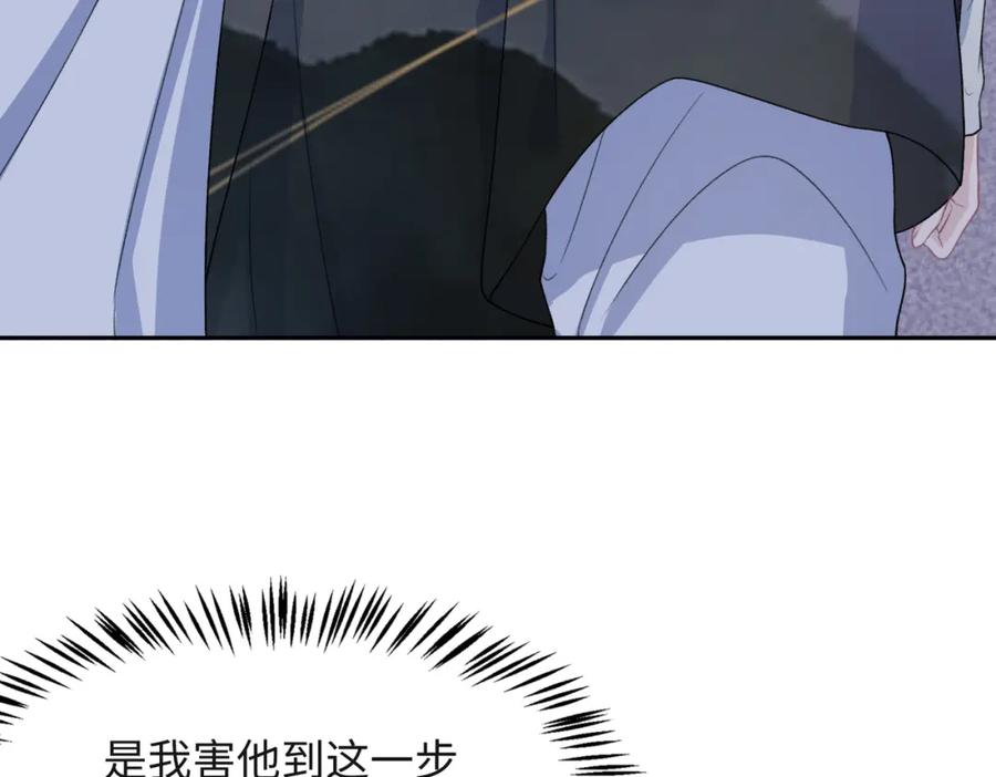 《愿赌服输》第44话 你……是在担心我吗 第55页