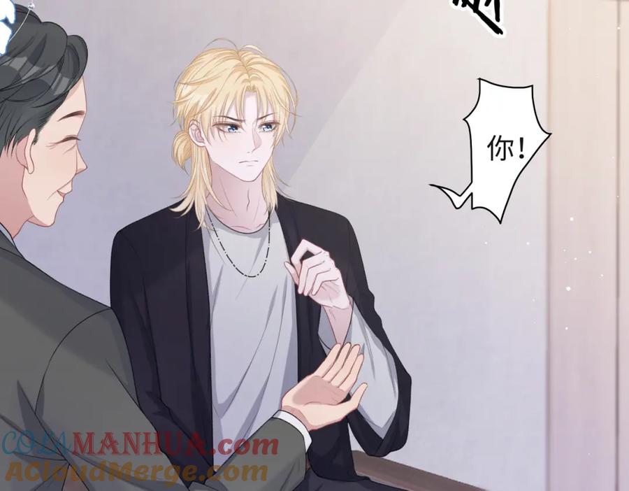 《愿赌服输》第44话 你……是在担心我吗 第17页