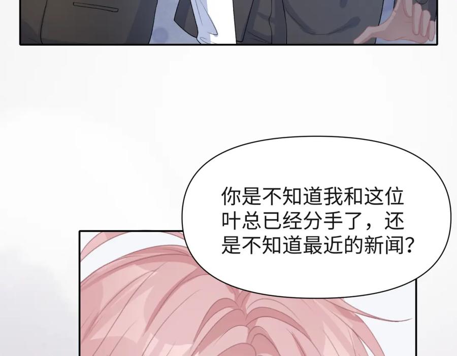 《愿赌服输》第44话 你……是在担心我吗 第46页