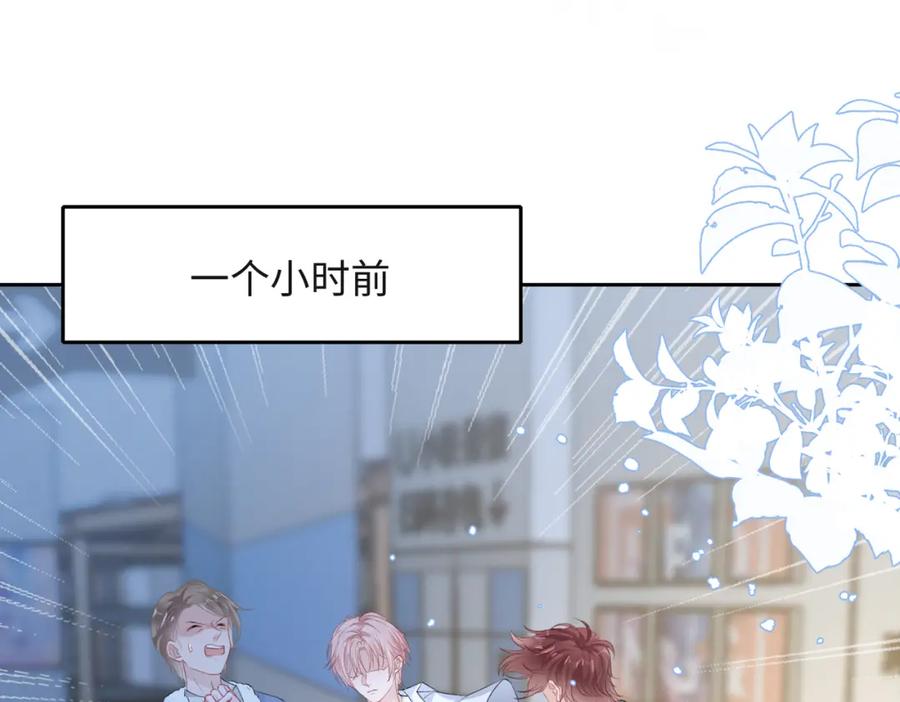 《愿赌服输》第44话 你……是在担心我吗 第27页